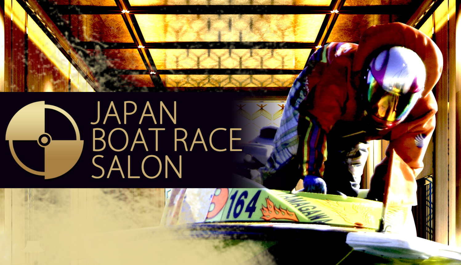 悪徳・悪質競艇予想サイト ジャパンボートレースサロン(JBRS)