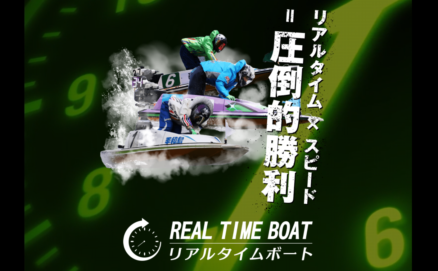 悪徳・悪質競艇予想サイト リアルタイムボート(REAL TIME BOAT)