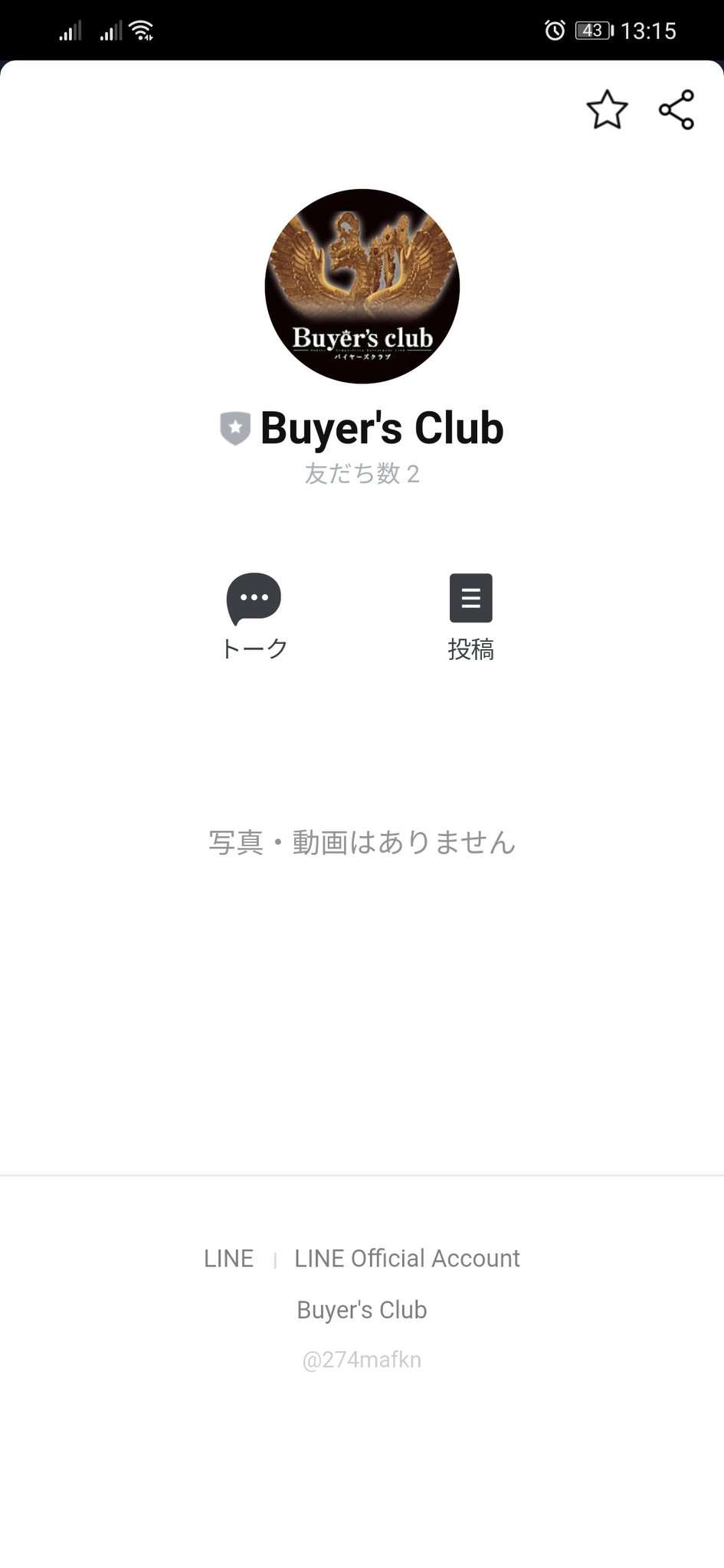 悪徳・悪質競馬予想サイト Buyers club(バイヤーズクラブ）口コミ・検証